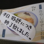 ZUND-BAR - ギリギリセーフでした