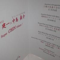 大観苑 - 