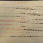 トラットリア フラテッリ ガッルーラ - ワインメニュー