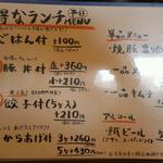 金久右衛門 - 2016年4月メニュー