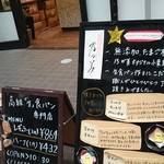 乃が美 離れ 福岡店 - 「乃が美」離れ 福岡店 入口の看板です。
