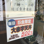 ていねのうどん屋さん - 