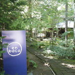 エンボカ 軽井沢 - 