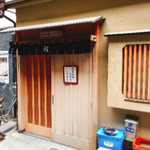 新ばし しみづ - 