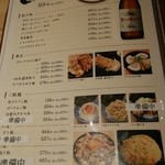 長浜豚骨ラーメン 一番軒 - 