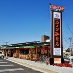 Komedako Hiten - ログハウス風の『コメダ珈琲店 城陽長池店』さんの店舗外観～♪(^o^)丿