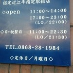 一龍 - 入口にあるお店情報