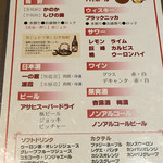 和食処 大ばん - 飲み放題メニュー