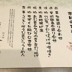 和食処 大ばん - コースの内容