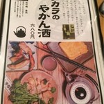 もんきち商店 - 