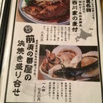 もんきち商店 - 