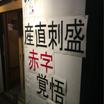 もんきち商店 - 