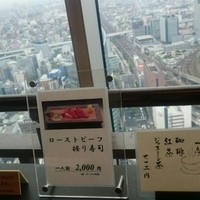 人形町今半 名古屋ミッドランドスクエア店 - ミッドランド41階
