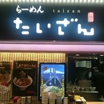 Ramen Taizan - 