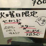 とんこつらーめん ひかり - 