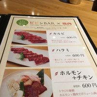 焼肉トラジ 京橋店 - 