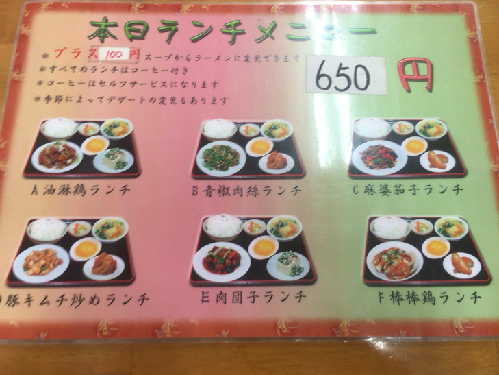 メニュー写真 四季紅 美濃太田 中華料理 食べログ メニュー写真 四季紅 美濃太田 中華料理 食べログ