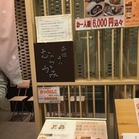 函館うに むらかみ 日本生命札幌ビル店 - 