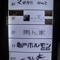 mori - 看板