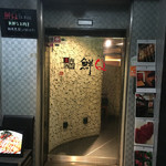 美肉酒房 鮮Ｑ - 