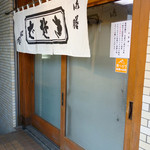 Nihonsobakadoya - 