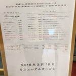 カレーハウス ピヨ 川崎アゼリア店 - メニューは以前の店のサンプル写真付きのほうが分かりやすくて良かったです
