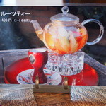 鬱花 - フルーツティーもあるみたい