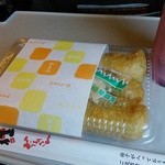 豆狸 - 包みが新しくなった