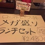 アメリカンダイニング レッド ネック - ナツメグさんが、お願いして、開発されたらしいですよ