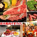 Marusu Seinikutenchokuei Yakiniku Suginokura - 