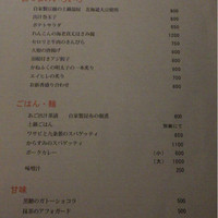南渋谷 なみの上 - 