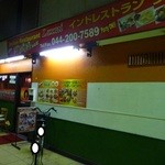 インドレストランラスミ - ラスミは南部線線路下のアーケード通りに建ってる。