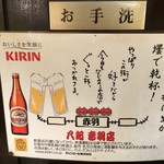 八起 - 八起：トイレの貼り紙