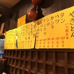 八起 - 八起：メニュー