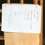 辨慶 - 2016.4.22
      メニュー