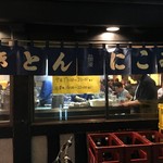 八起 - 八起：暖簾