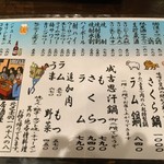 八起 - 八起：メニュー