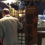 八起 - 八起：いらっしゃいませ