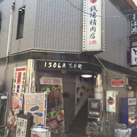 大井町銭場精肉店 - 