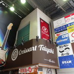 モーモーパラダイス - 外観