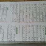 ゆうき - メニュー