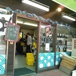 米村鮮魚店 - こんなお店