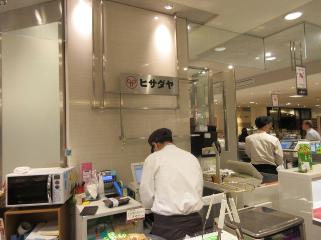 ヒサダヤ 福岡岩田屋店 西鉄福岡 天神 デリカテッセン 食べログ