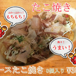 たこ焼き 蓮 - たこ焼きメニュー表！
