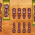 たこ焼き 蓮 - メニュー表！