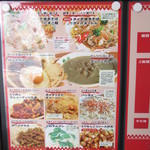 タイ式焼きそば メラ - 店内メニュー