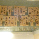 すし仁 - 2016.4月