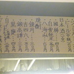 すし仁 - 2016.4月