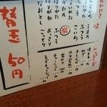 2代目哲麺 - 
