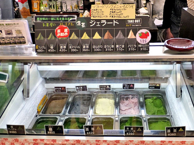 茶蔵 南陽店（サクラ） - 赤湯（ジェラート・アイスクリーム）の写真